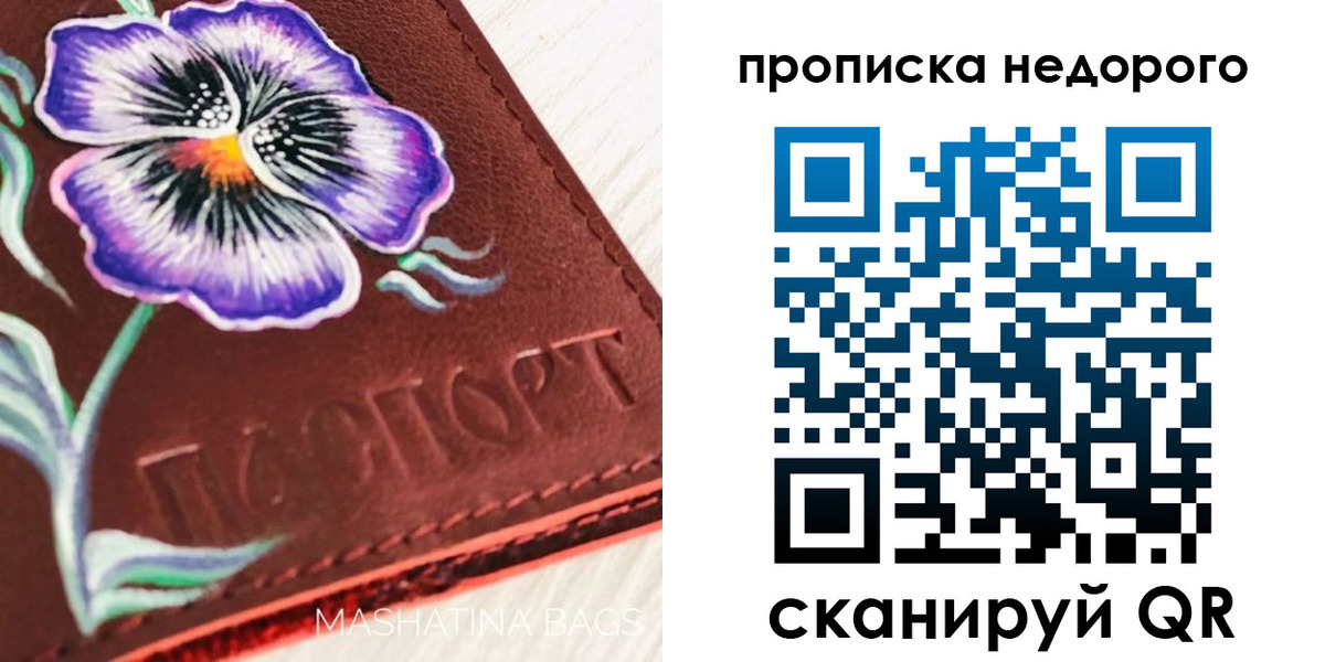 прописка для работы в Нижнем Ломове