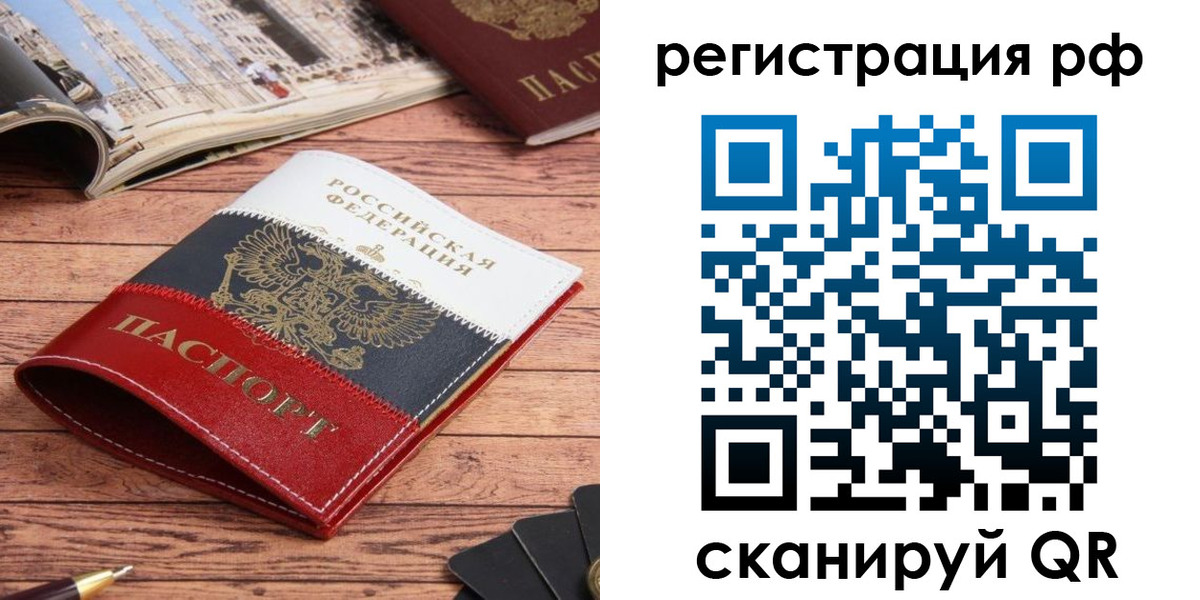 прописка ребенка в Нижнем Ломове